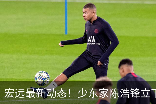 宏远最新动态！少东家陈浩锋立下军令状，胡金秋引援计划宣告终止，徐昕下赛季去向尘埃落定